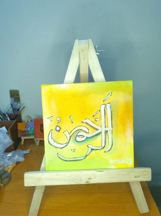 AR RHAMAN calligrapy