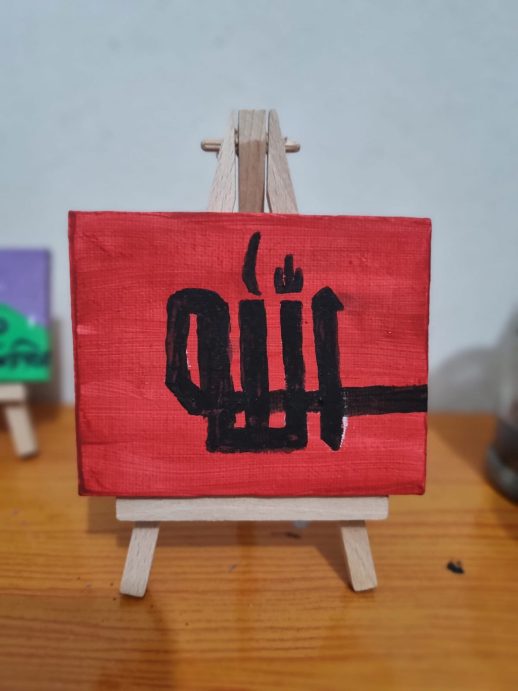 Arabic Calligrapy ALLAH