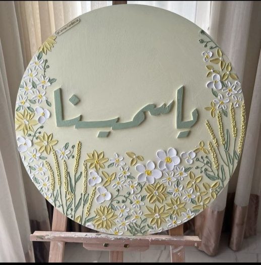Beautiful Arabic calligrapy